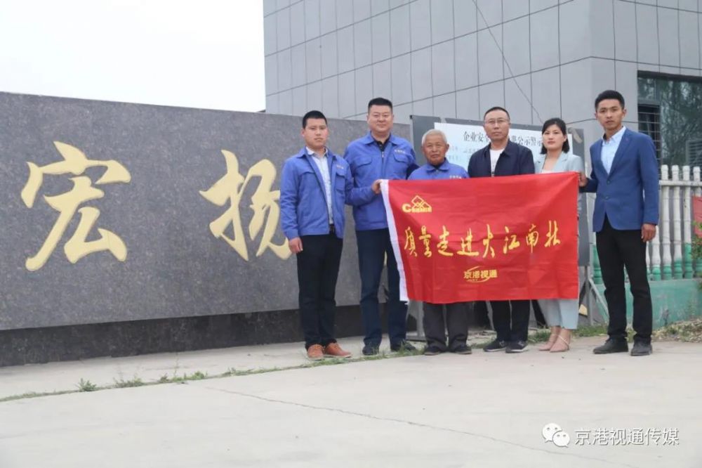 京港視通報道：高質(zhì)高端供給—山東宏揚特鋼有限公司